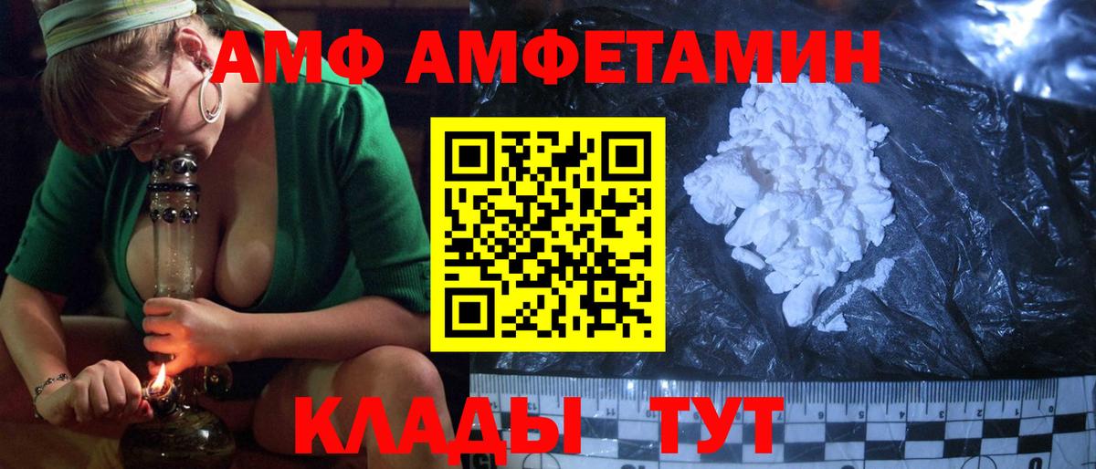 АМФЕТАМИН 97% Феодосия