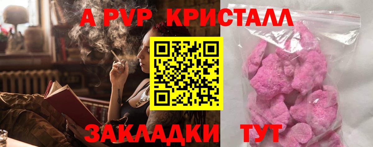А ПВП крисы CK Феодосия