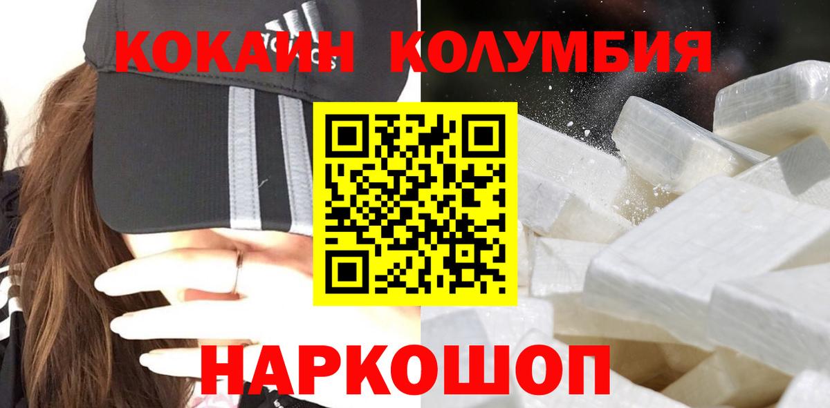 Кокаин FishScale Феодосия