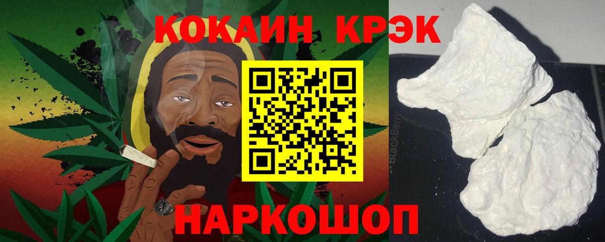 Феодосия  КОКАИН 99%  Вход с VPN 