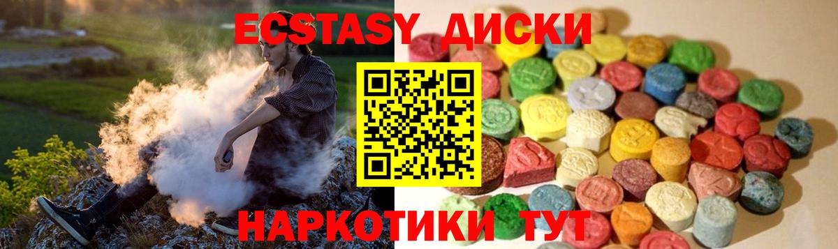 Ecstasy круглые  ЭКСТАЗИ VHQ  Феодосия  Вход с VPN 