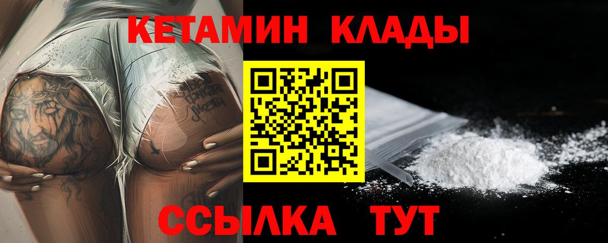 КЕТАМИН ketamine Феодосия