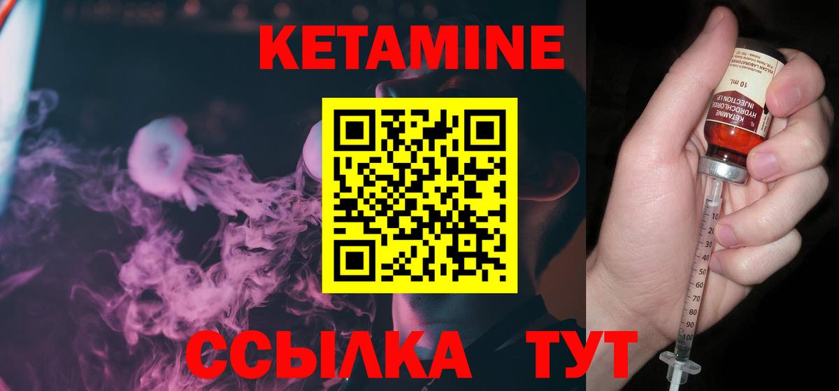 Феодосия  КЕТАМИН VHQ  Вход с VPN 