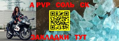 молекула духа Бузулук