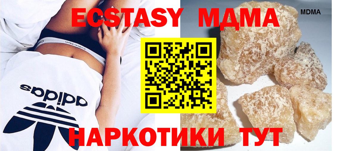 МДМА VHQ  Вход с VPN  Феодосия 