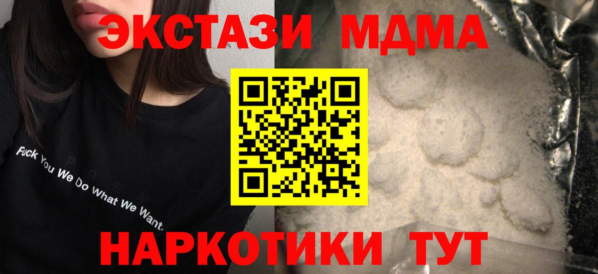 МДМА молли Феодосия