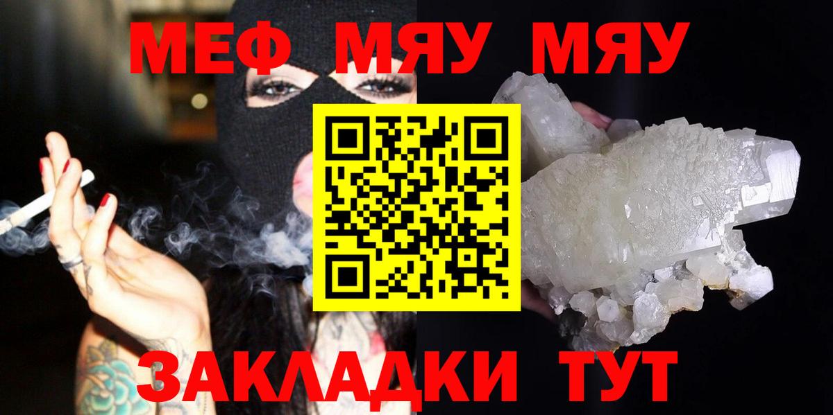 Мефедрон мука Феодосия