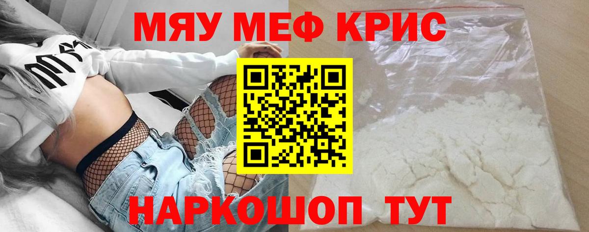 закладка  Меф  Меф мука  Феодосия  Меф мука  Вход с VPN  Меф 