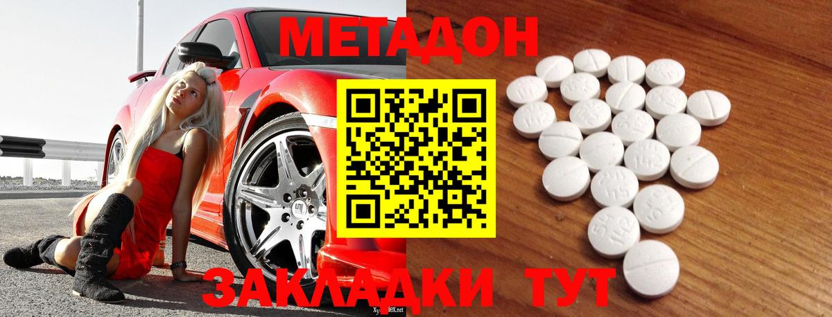 МЕТАДОН мёд  МЕТАДОН VHQ  Феодосия  Вход с VPN 