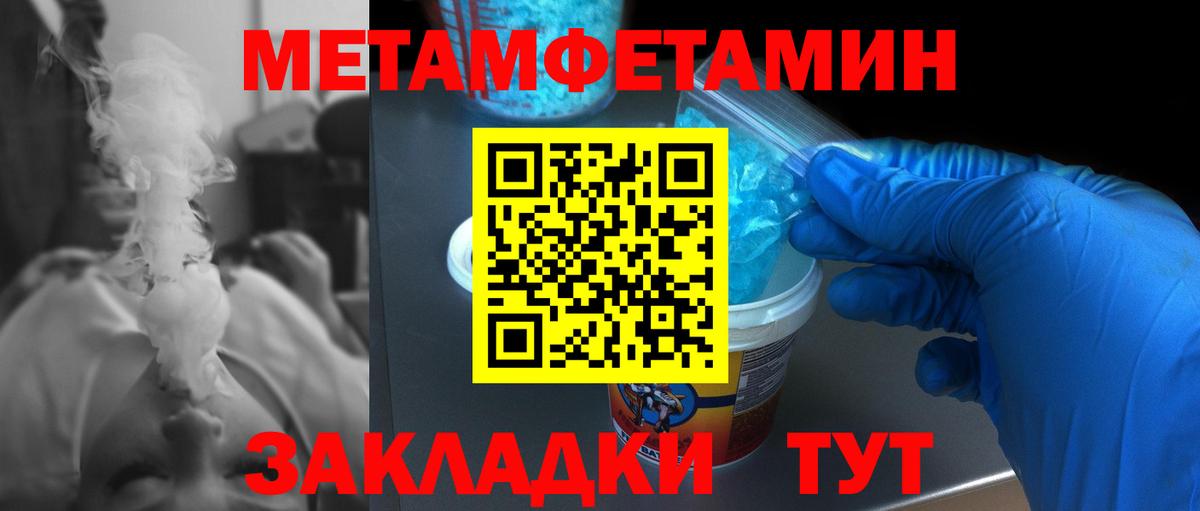 МЕТАМФЕТАМИН пудра Феодосия