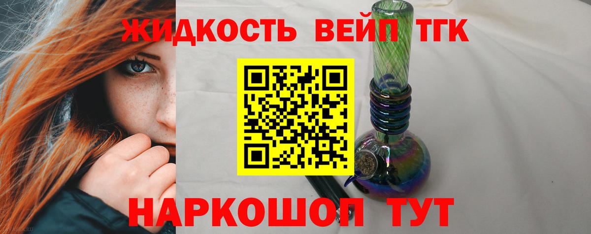 ТГК THC oil Феодосия