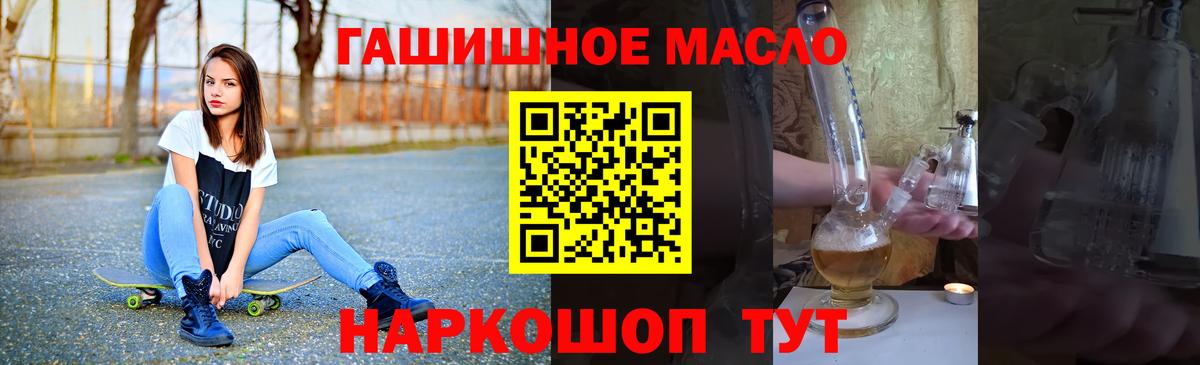 Феодосия  ТГК жижа  Вход с VPN  ТГК вейп с тгк 